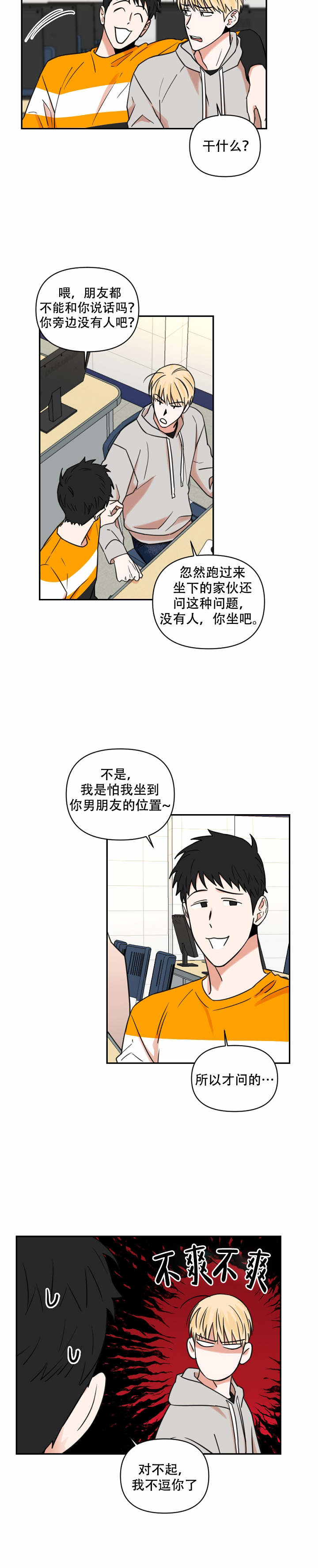 《你叫什么名字》漫画最新章节第12话_12免费下拉式在线观看章节第【1】张图片