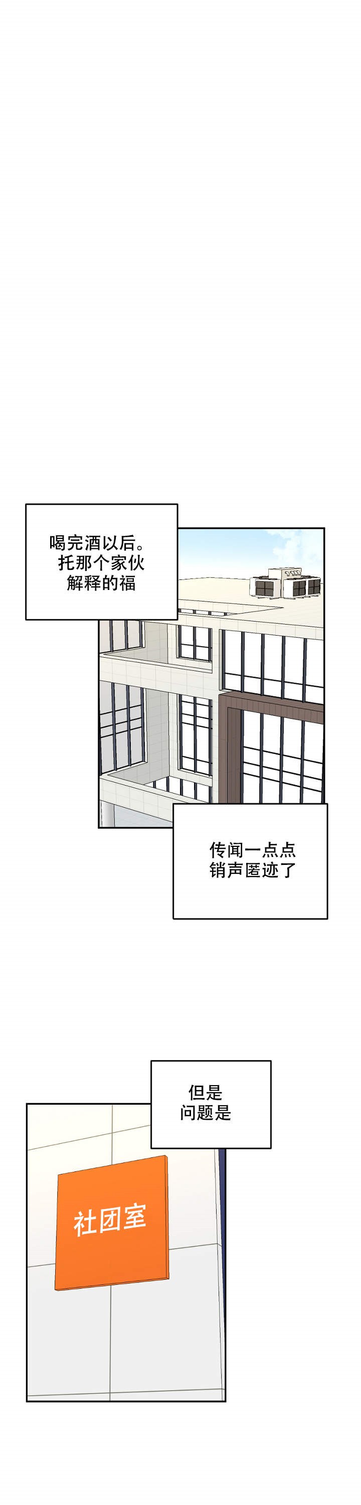 《你叫什么名字》漫画最新章节第10话_10免费下拉式在线观看章节第【2】张图片