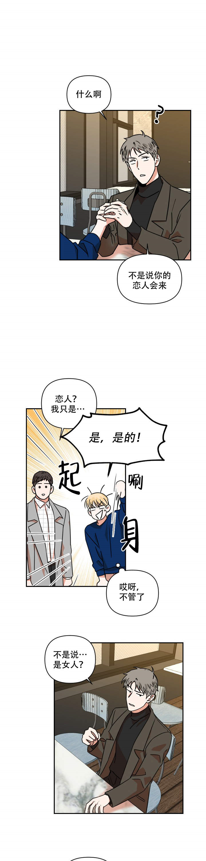 《你叫什么名字》漫画最新章节第5话_5免费下拉式在线观看章节第【3】张图片