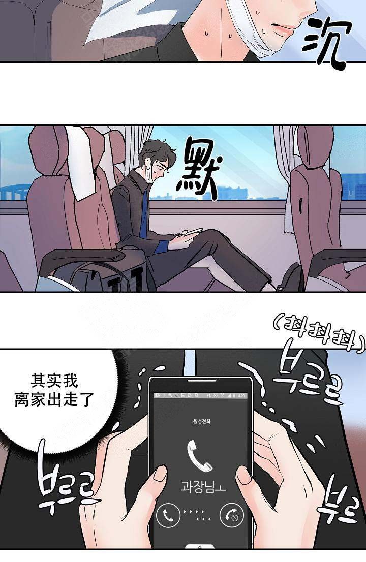 《坏习惯》漫画最新章节第1话_1免费下拉式在线观看章节第【7】张图片