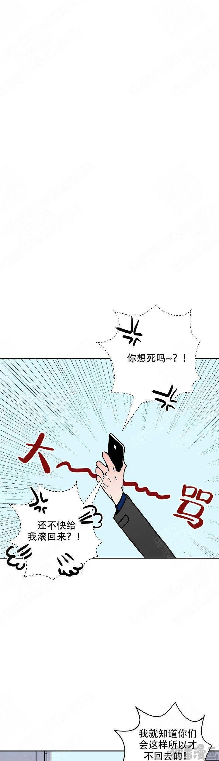 《坏习惯》漫画最新章节第7话_7免费下拉式在线观看章节第【2】张图片