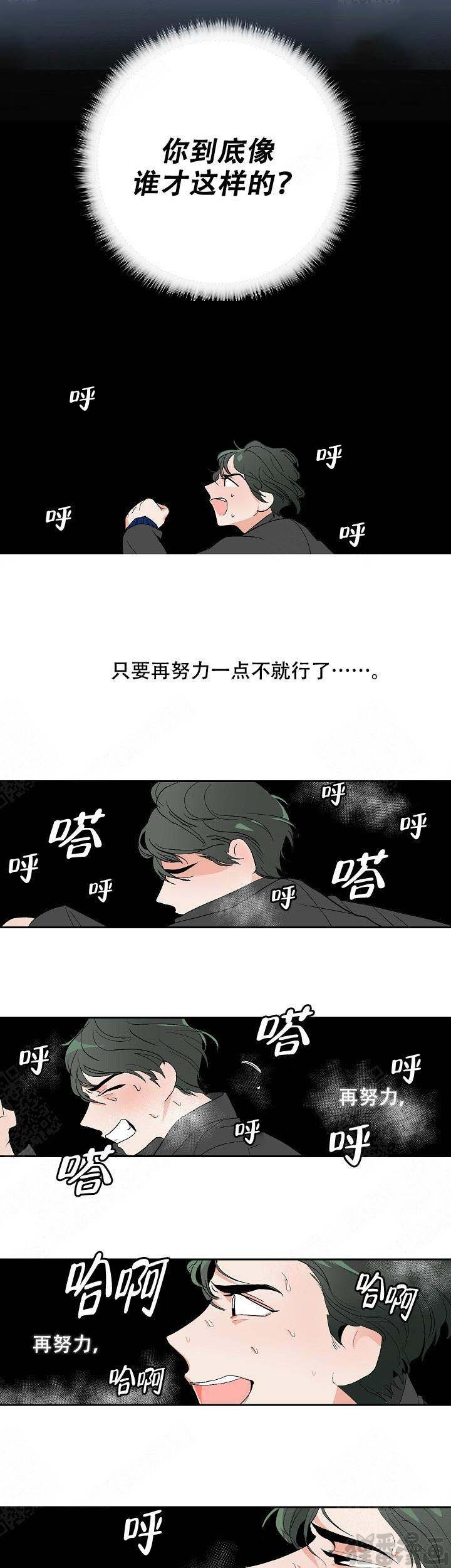 《坏习惯》漫画最新章节第8话_8免费下拉式在线观看章节第【4】张图片