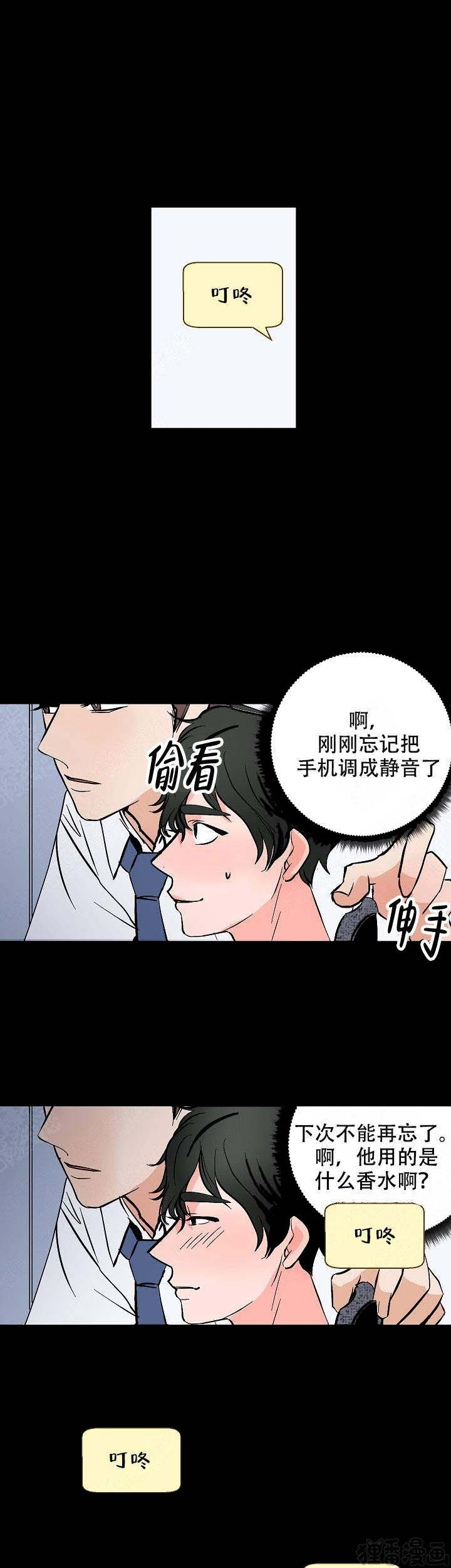 《坏习惯》漫画最新章节第16话_16免费下拉式在线观看章节第【3】张图片