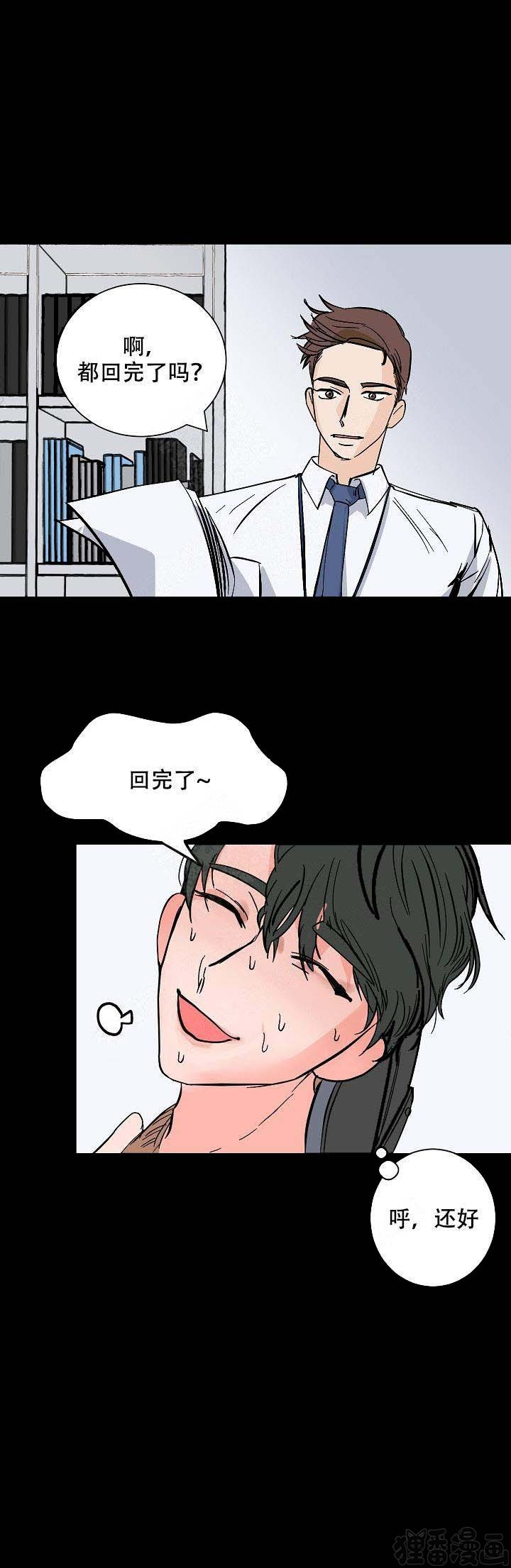 《坏习惯》漫画最新章节第17话_17免费下拉式在线观看章节第【19】张图片