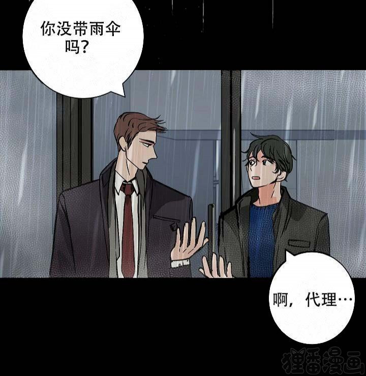 《坏习惯》漫画最新章节第17话_17免费下拉式在线观看章节第【14】张图片