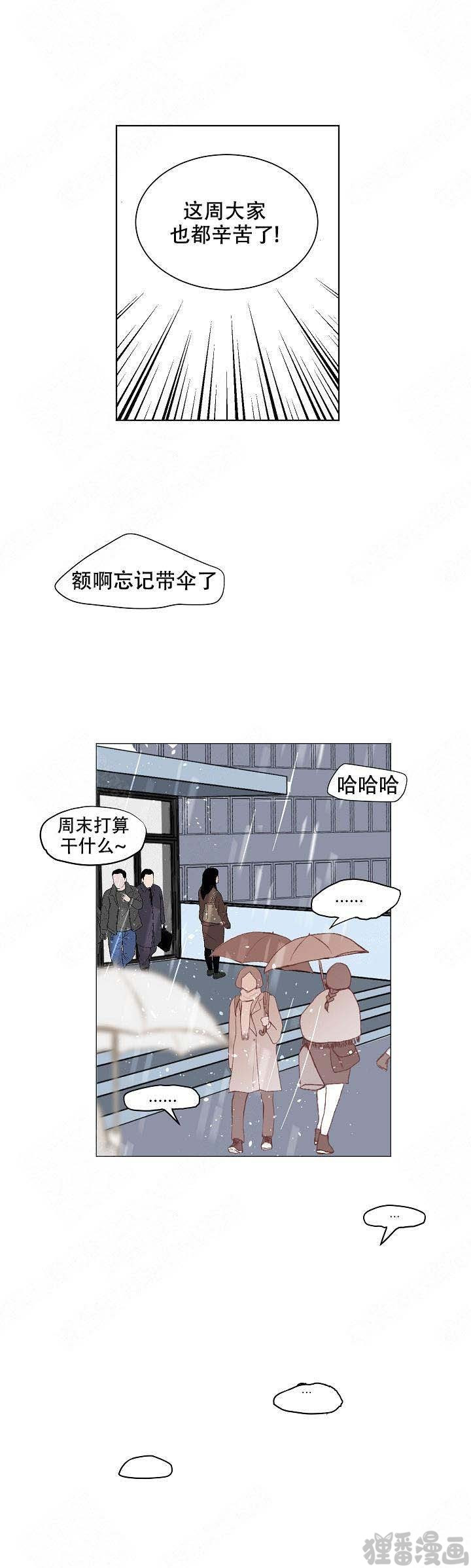 《坏习惯》漫画最新章节第17话_17免费下拉式在线观看章节第【4】张图片