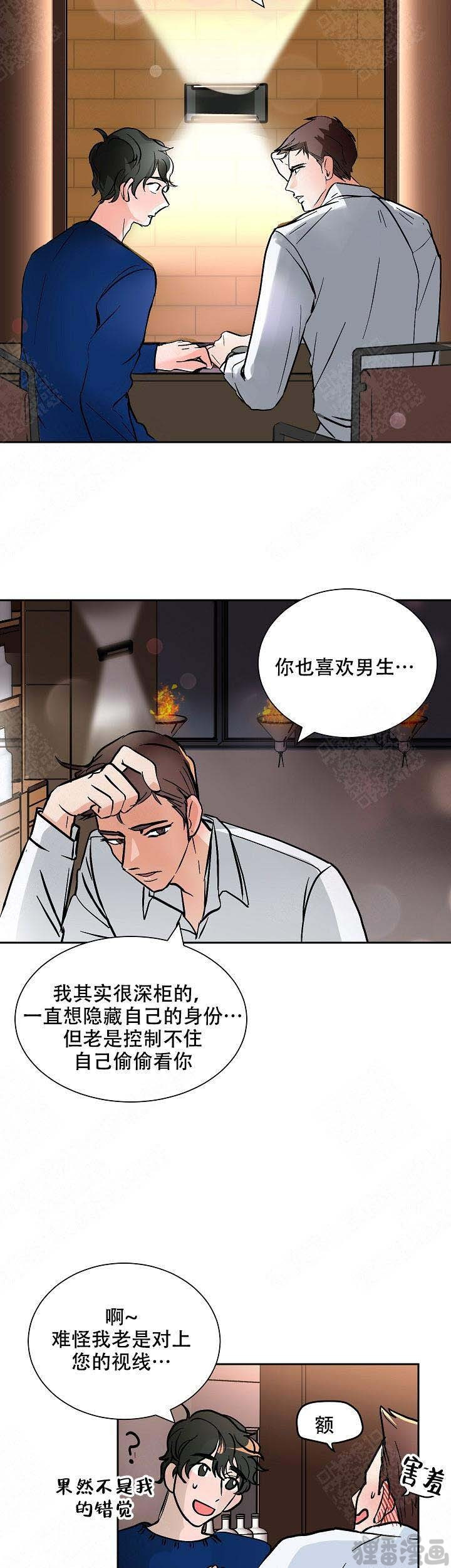 《坏习惯》漫画最新章节第18话_18免费下拉式在线观看章节第【10】张图片