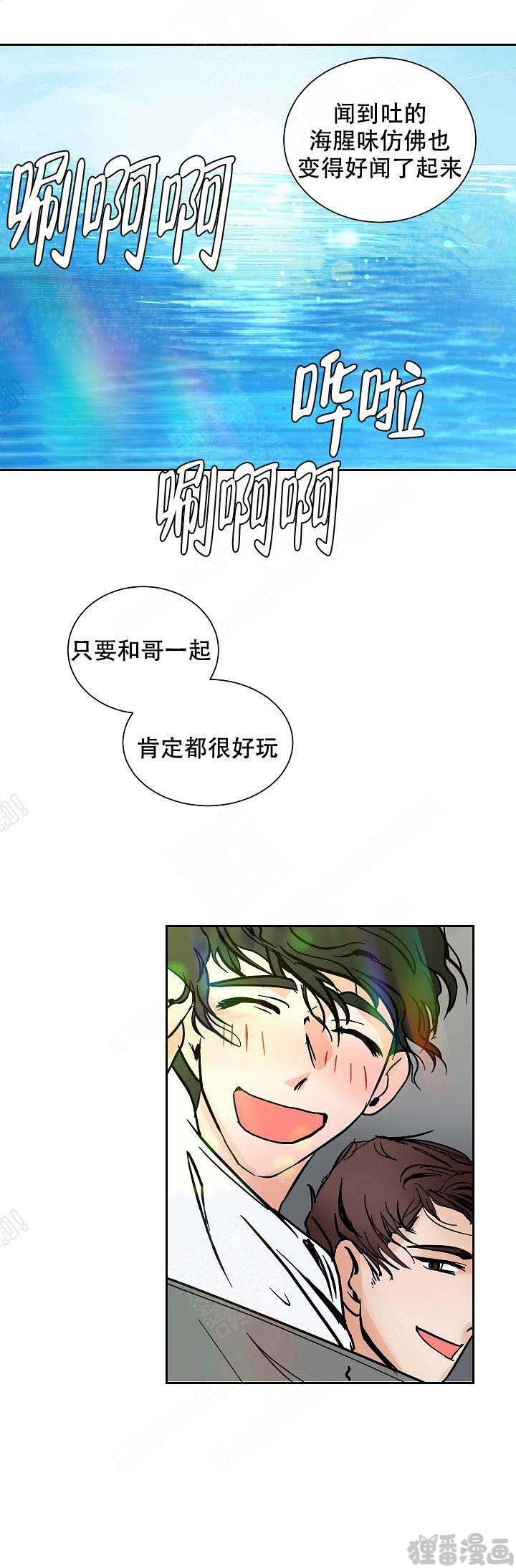 《坏习惯》漫画最新章节第19话_19免费下拉式在线观看章节第【5】张图片