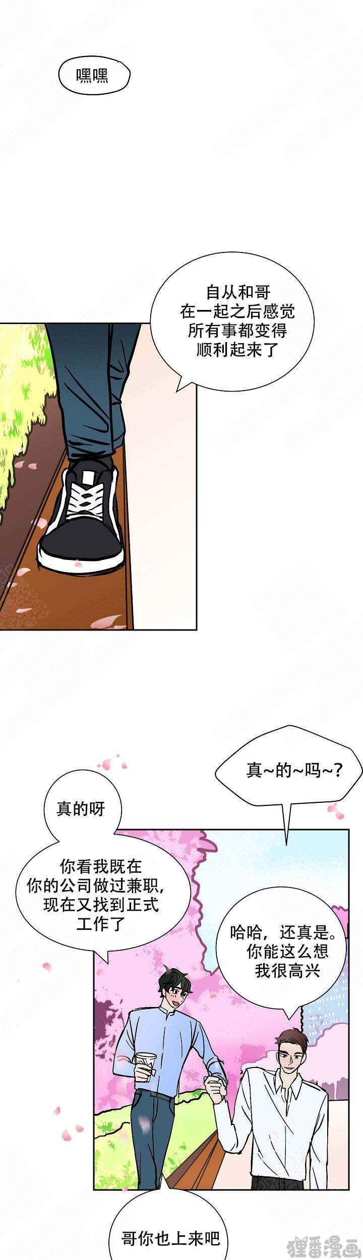 《坏习惯》漫画最新章节第19话_19免费下拉式在线观看章节第【14】张图片