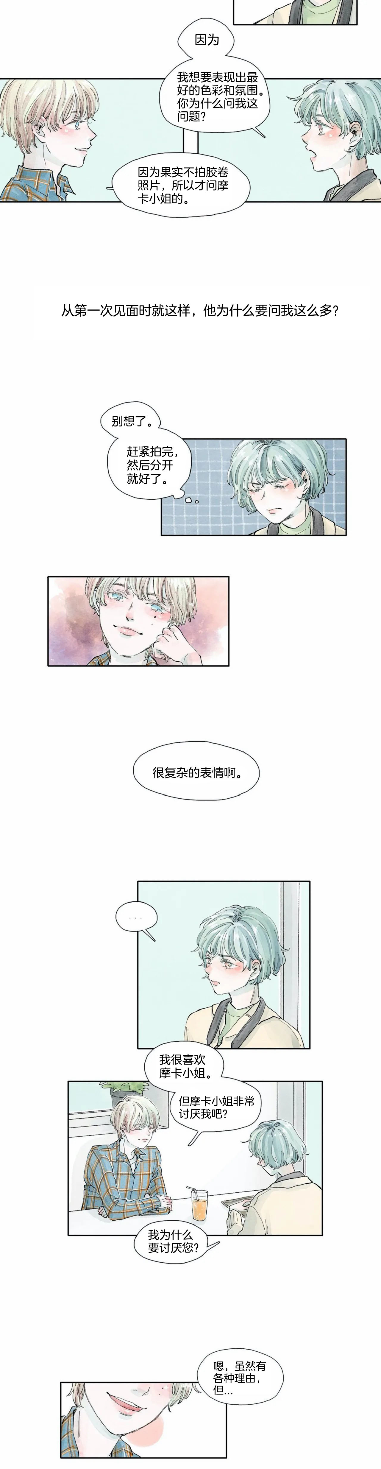 《果实盛开的时间》漫画最新章节第2话_摩卡的故事(2)免费下拉式在线观看章节第【6】张图片