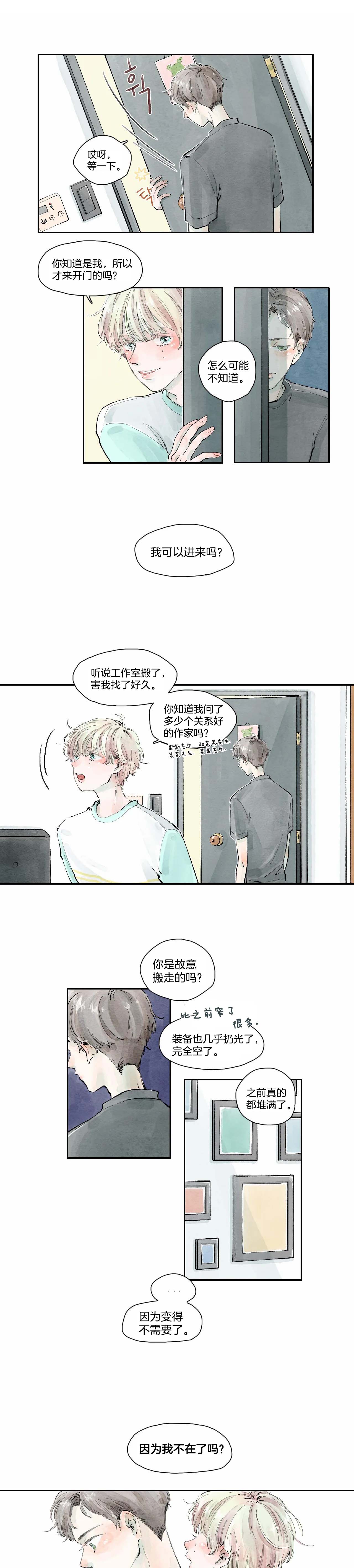 《果实盛开的时间》漫画最新章节第4话_果实的故事(1)免费下拉式在线观看章节第【12】张图片