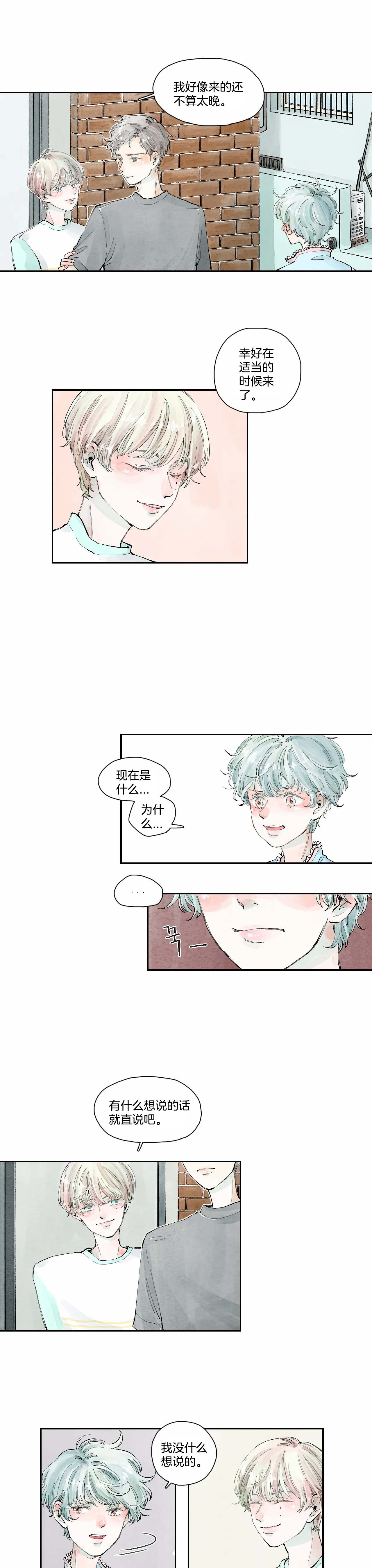 《果实盛开的时间》漫画最新章节第4话_果实的故事(1)免费下拉式在线观看章节第【7】张图片