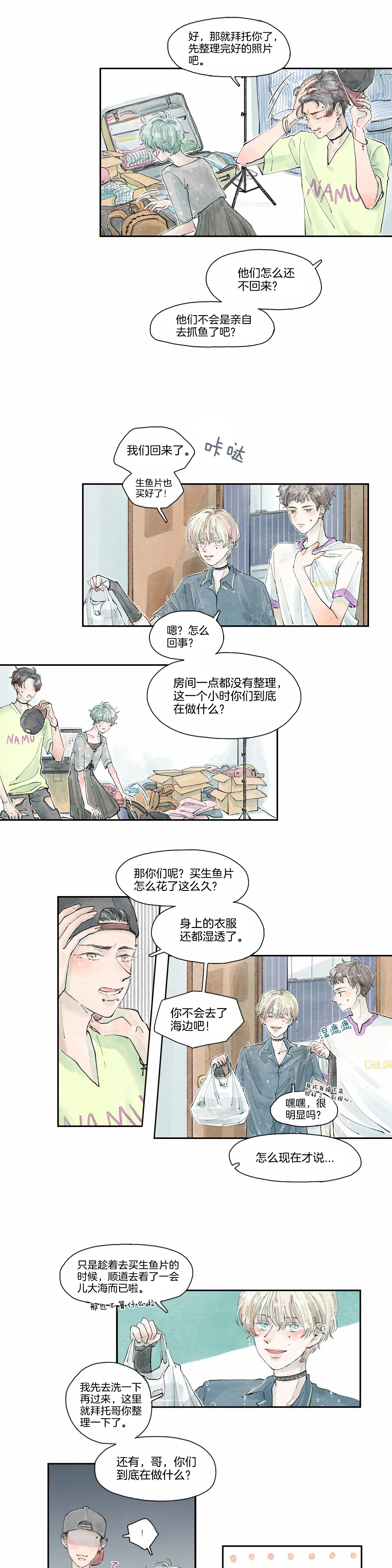 《果实盛开的时间》漫画最新章节第16话_果实的故事(5)免费下拉式在线观看章节第【2】张图片