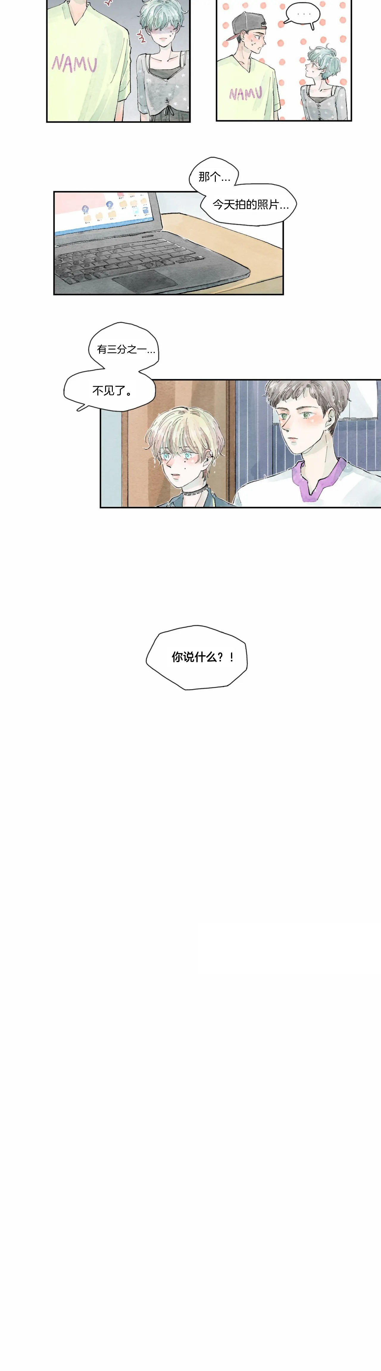 《果实盛开的时间》漫画最新章节第16话_果实的故事(5)免费下拉式在线观看章节第【1】张图片