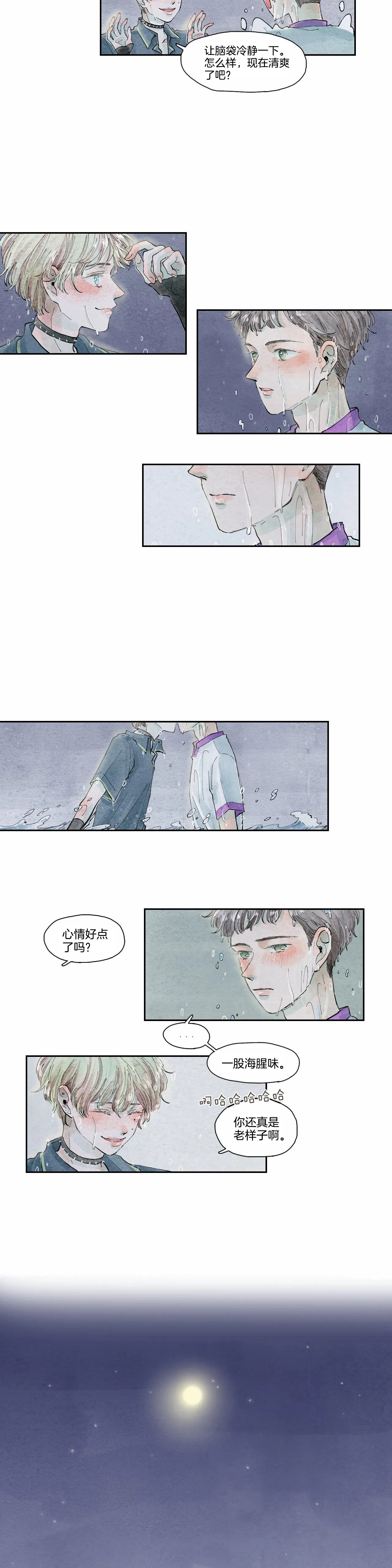 《果实盛开的时间》漫画最新章节第16话_果实的故事(5)免费下拉式在线观看章节第【4】张图片