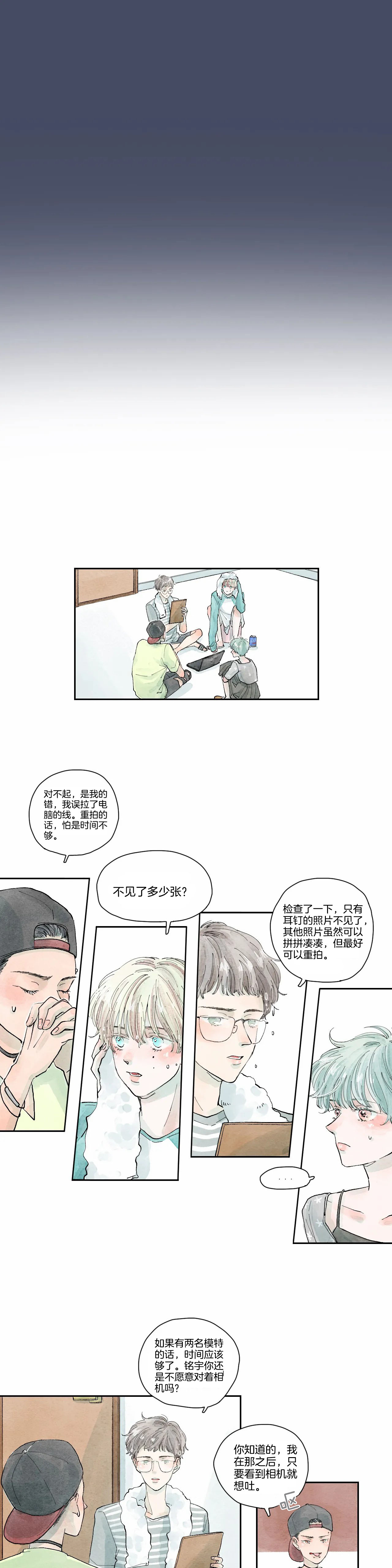 《果实盛开的时间》漫画最新章节第17话_木夏的故事(2)免费下拉式在线观看章节第【4】张图片