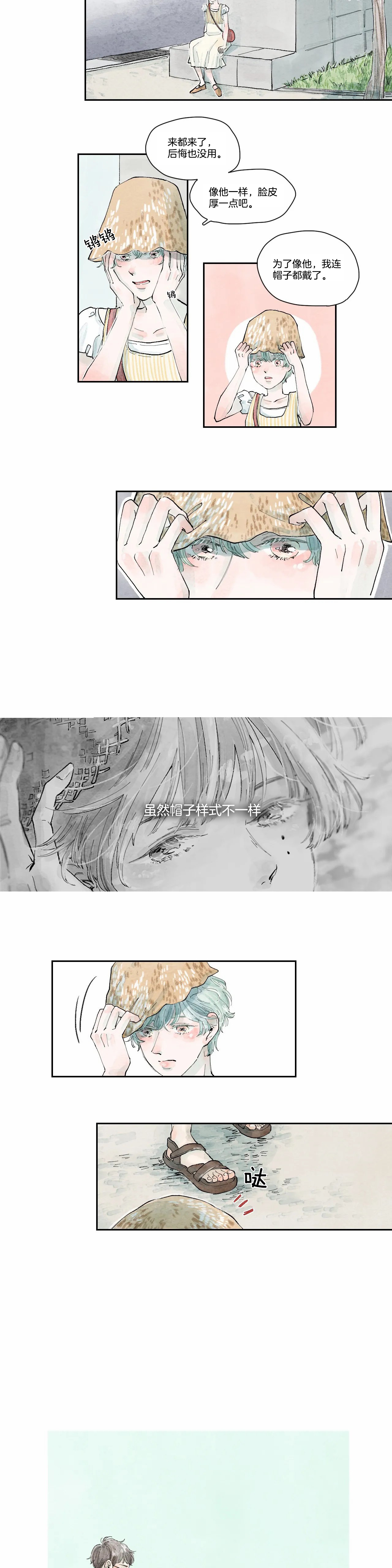 《果实盛开的时间》漫画最新章节第26话_26免费下拉式在线观看章节第【2】张图片