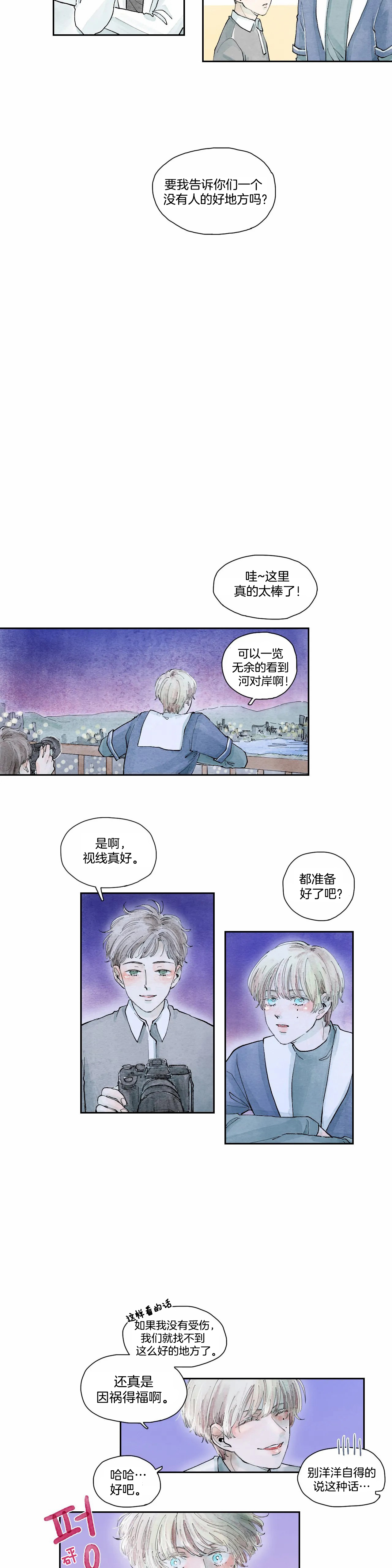 《果实盛开的时间》漫画最新章节第29话_29免费下拉式在线观看章节第【3】张图片