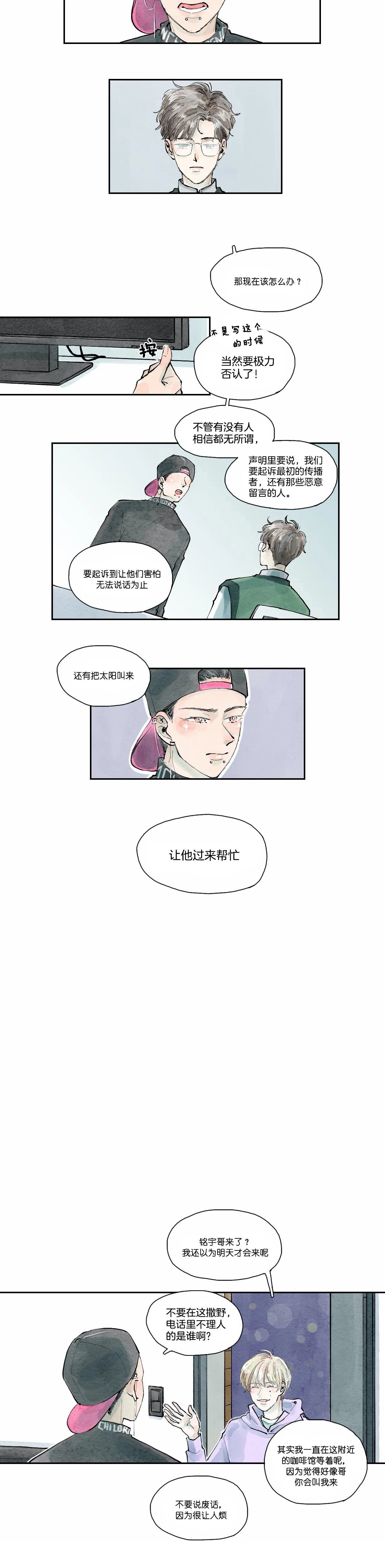 《果实盛开的时间》漫画最新章节第36话_36免费下拉式在线观看章节第【4】张图片