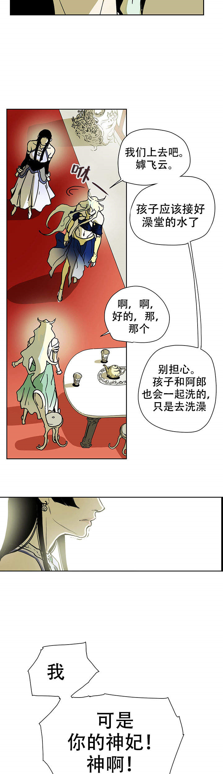 《爱自己》漫画最新章节第19话_19免费下拉式在线观看章节第【9】张图片