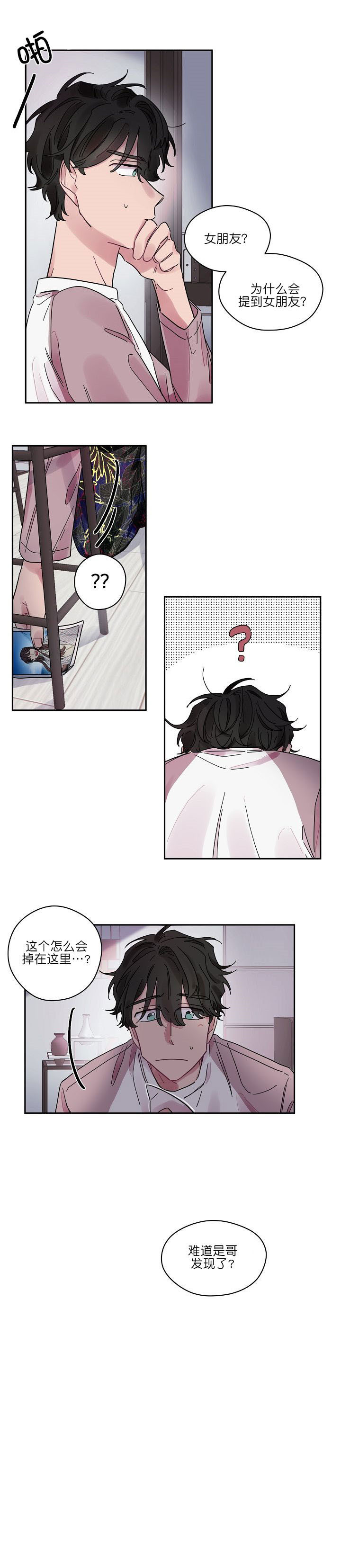 《一眼爱上你》漫画最新章节第10话_女朋友免费下拉式在线观看章节第【1】张图片