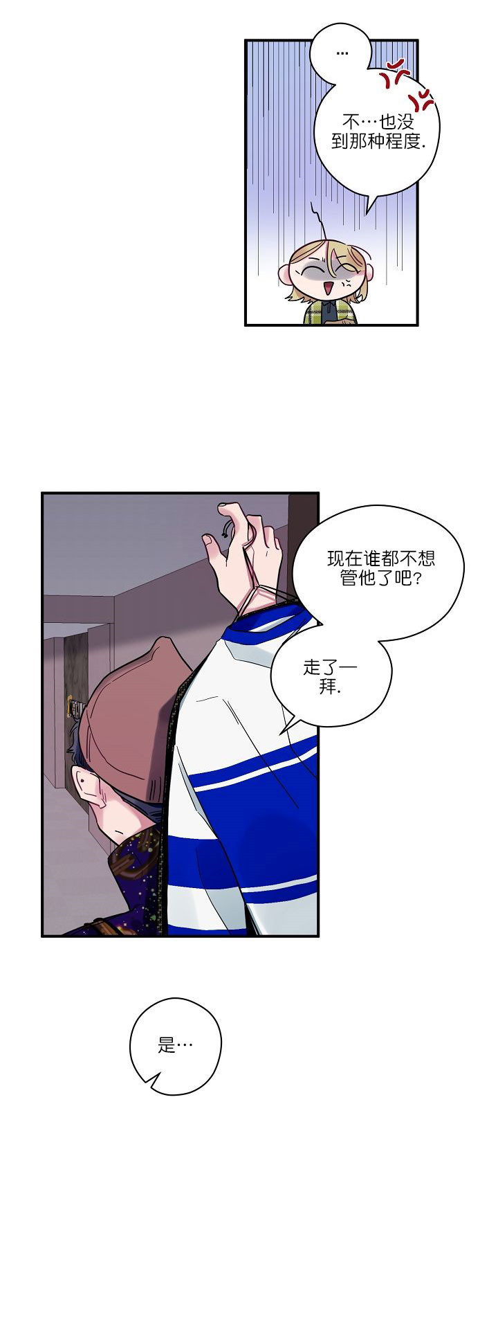 《一眼爱上你》漫画最新章节第14话_挑衅免费下拉式在线观看章节第【5】张图片