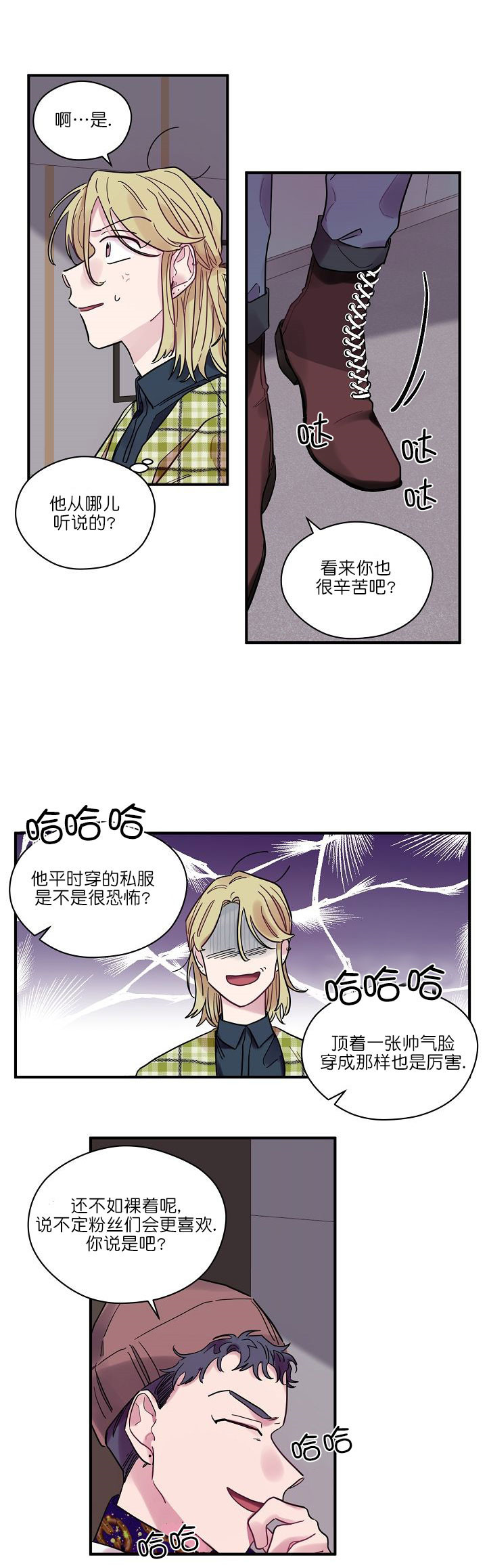 《一眼爱上你》漫画最新章节第14话_挑衅免费下拉式在线观看章节第【6】张图片