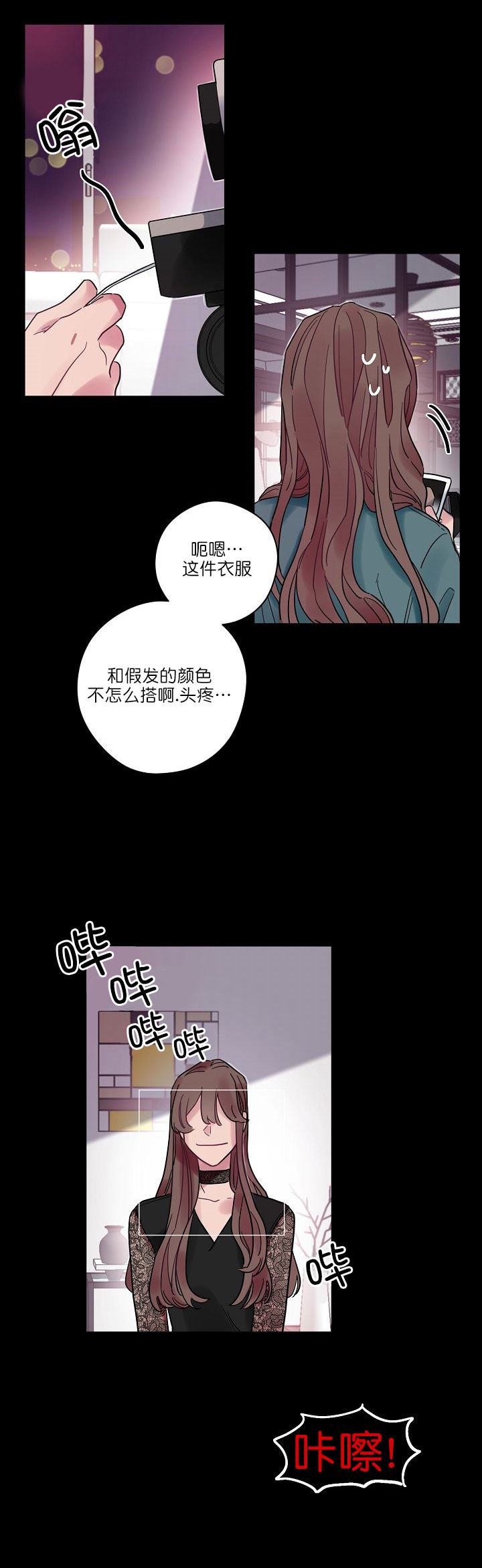 《一眼爱上你》漫画最新章节第18话_直面真实免费下拉式在线观看章节第【2】张图片