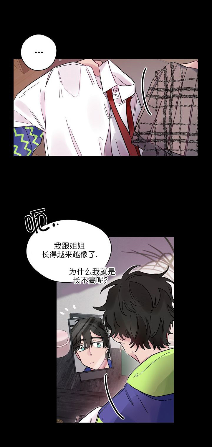 《一眼爱上你》漫画最新章节第18话_直面真实免费下拉式在线观看章节第【8】张图片