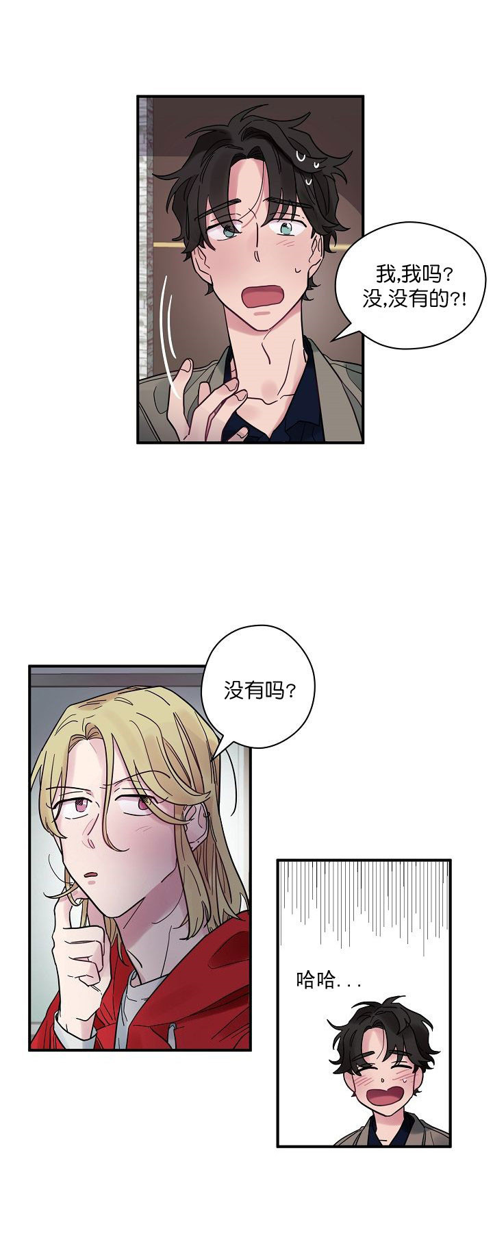 《一眼爱上你》漫画最新章节第22话_梦免费下拉式在线观看章节第【2】张图片