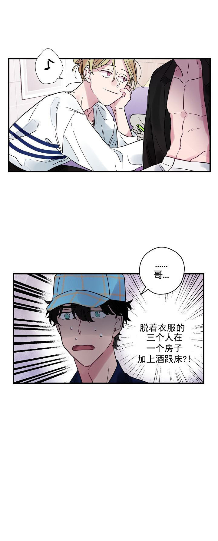 《一眼爱上你》漫画最新章节第24话_客人免费下拉式在线观看章节第【1】张图片