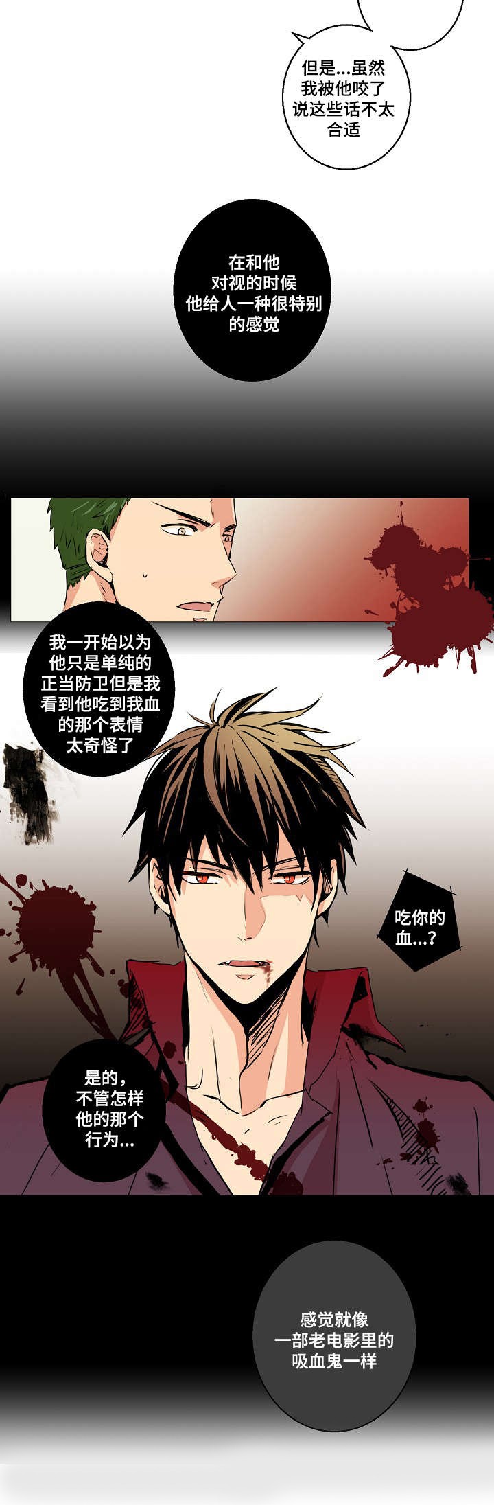 《捡了个吸血鬼》漫画最新章节第1话_捡了个吸血鬼免费下拉式在线观看章节第【1】张图片