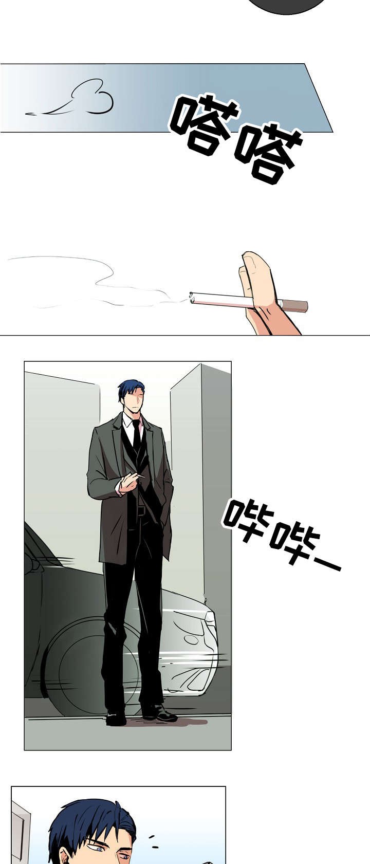 《捡了个吸血鬼》漫画最新章节第1话_捡了个吸血鬼免费下拉式在线观看章节第【7】张图片