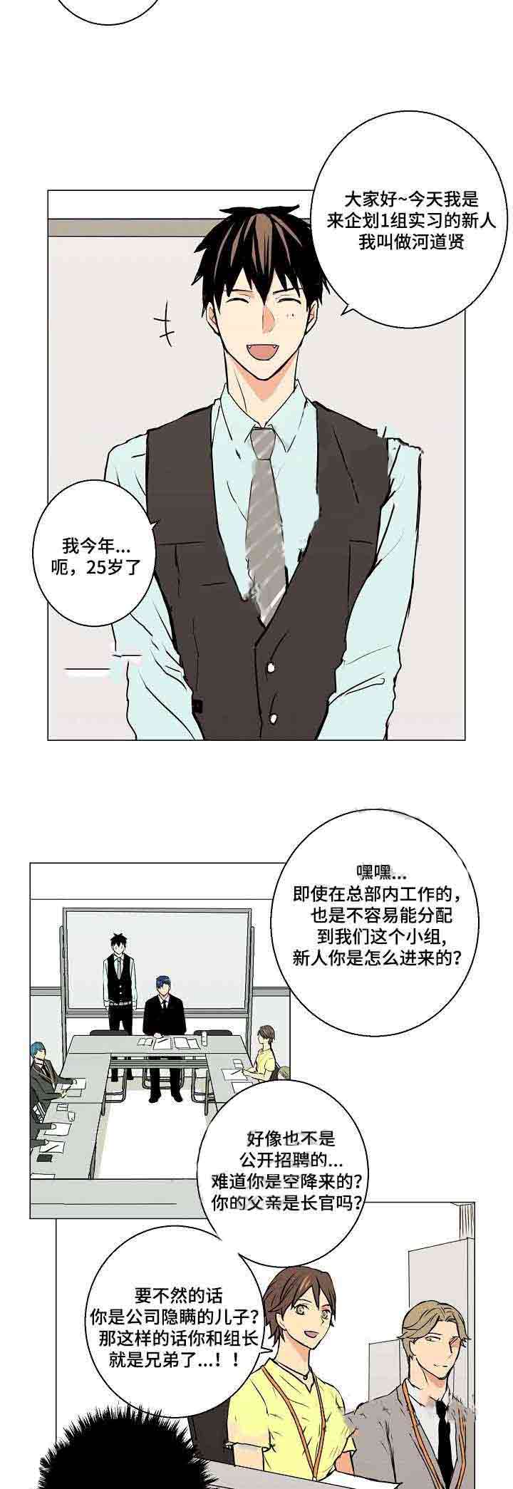 《捡了个吸血鬼》漫画最新章节第4话_捡了个吸血鬼免费下拉式在线观看章节第【3】张图片