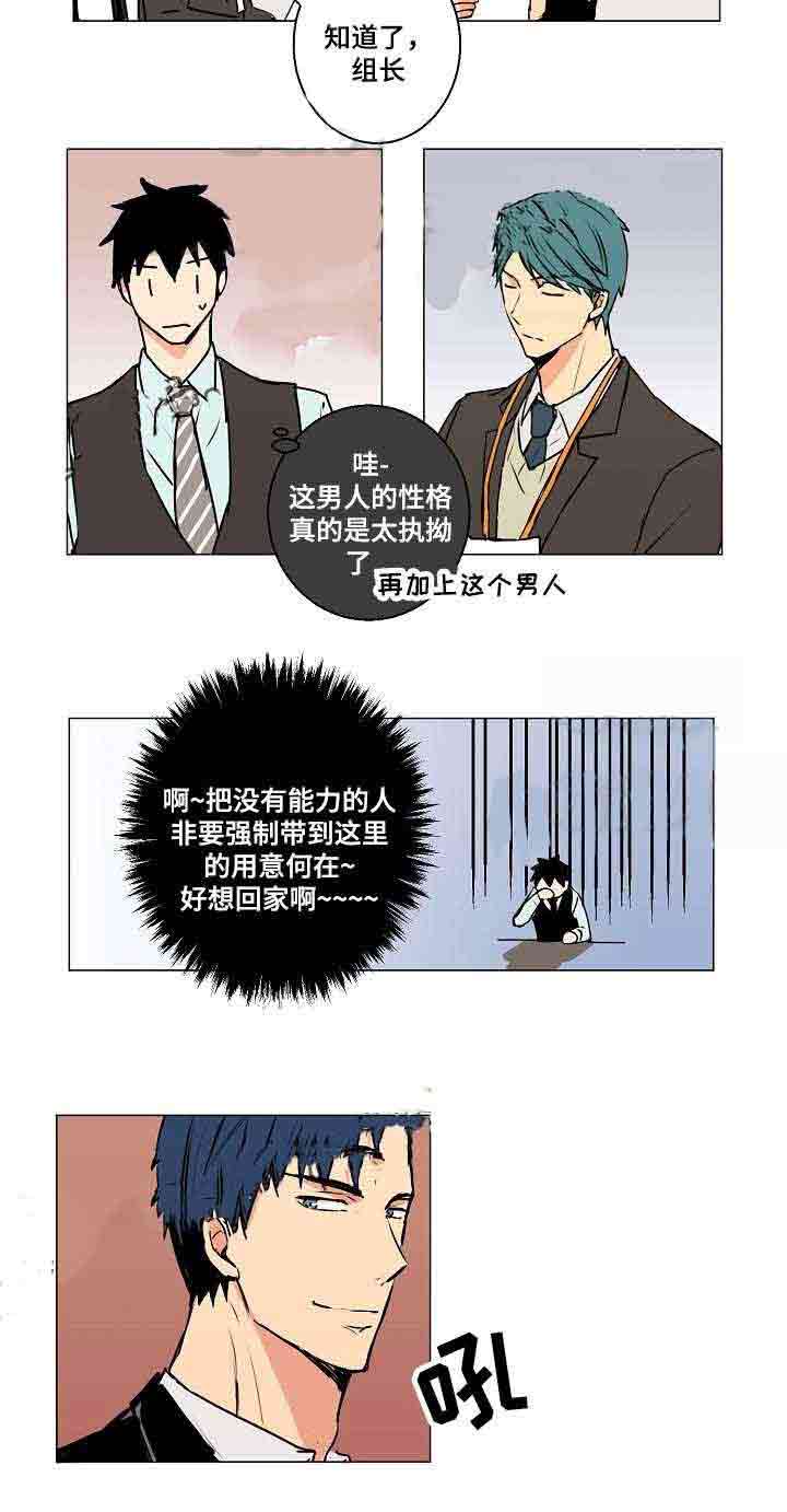 《捡了个吸血鬼》漫画最新章节第4话_捡了个吸血鬼免费下拉式在线观看章节第【1】张图片