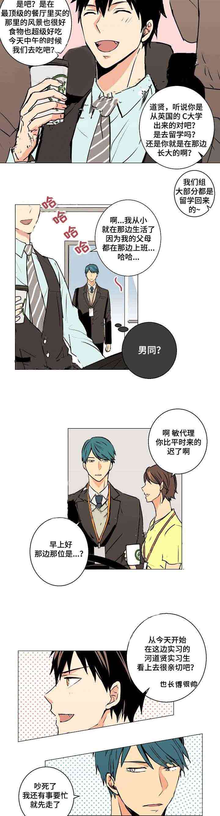 《捡了个吸血鬼》漫画最新章节第4话_捡了个吸血鬼免费下拉式在线观看章节第【4】张图片