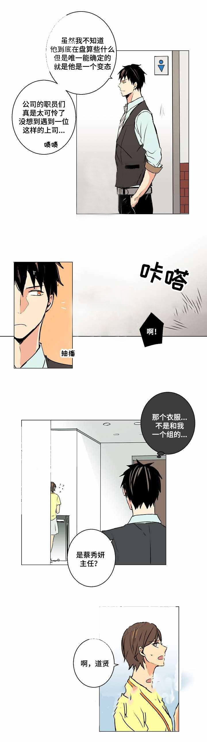 《捡了个吸血鬼》漫画最新章节第5话_捡了个吸血鬼免费下拉式在线观看章节第【3】张图片