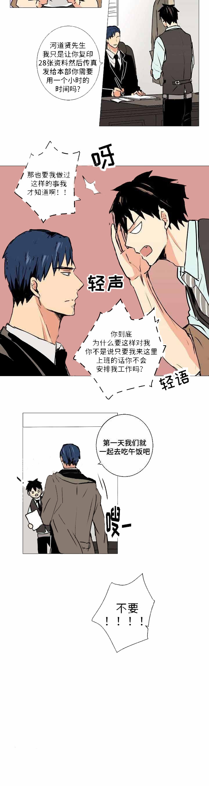 《捡了个吸血鬼》漫画最新章节第5话_捡了个吸血鬼免费下拉式在线观看章节第【7】张图片