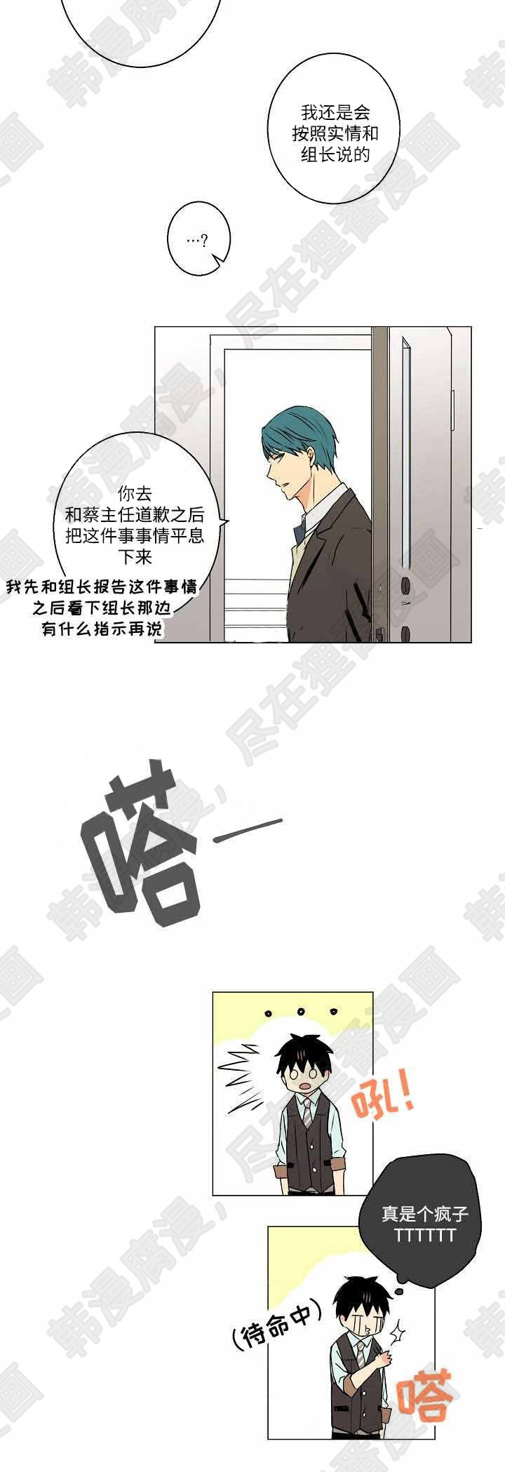 《捡了个吸血鬼》漫画最新章节第6话_捡了个吸血鬼免费下拉式在线观看章节第【3】张图片