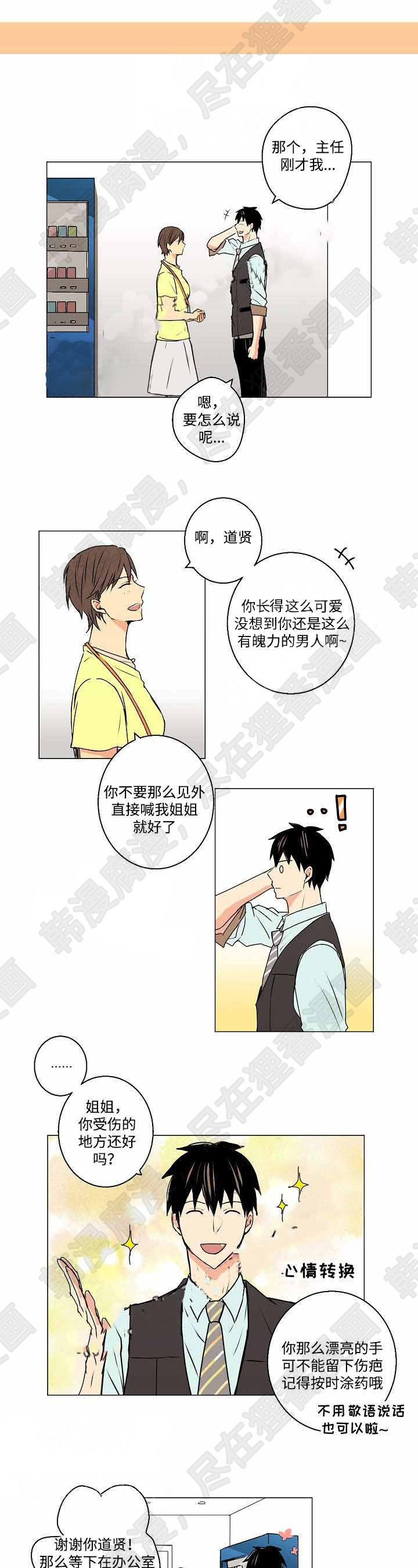 《捡了个吸血鬼》漫画最新章节第6话_捡了个吸血鬼免费下拉式在线观看章节第【2】张图片