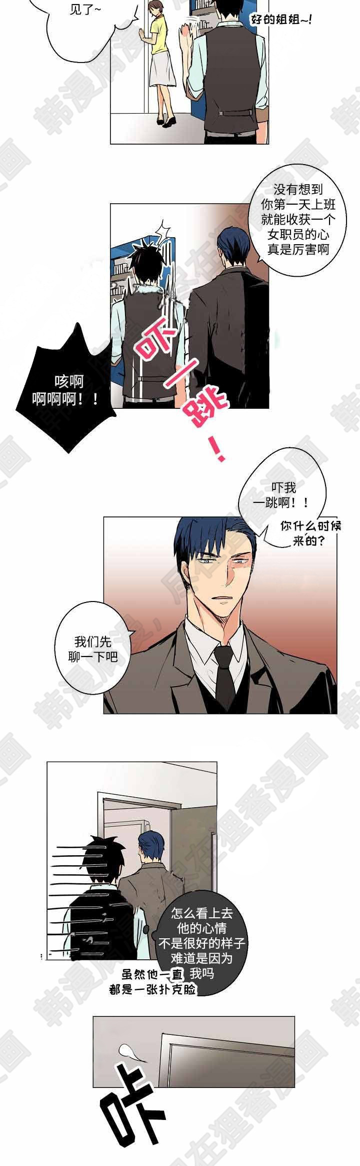 《捡了个吸血鬼》漫画最新章节第6话_捡了个吸血鬼免费下拉式在线观看章节第【1】张图片