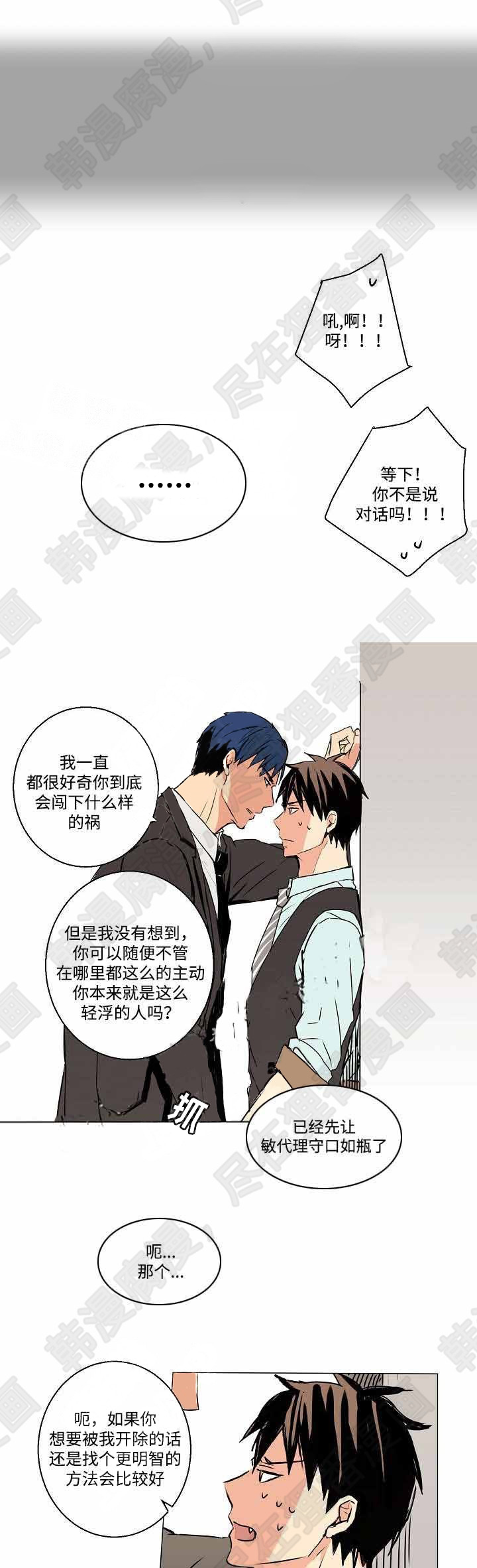 《捡了个吸血鬼》漫画最新章节第7话_捡了个吸血鬼免费下拉式在线观看章节第【12】张图片