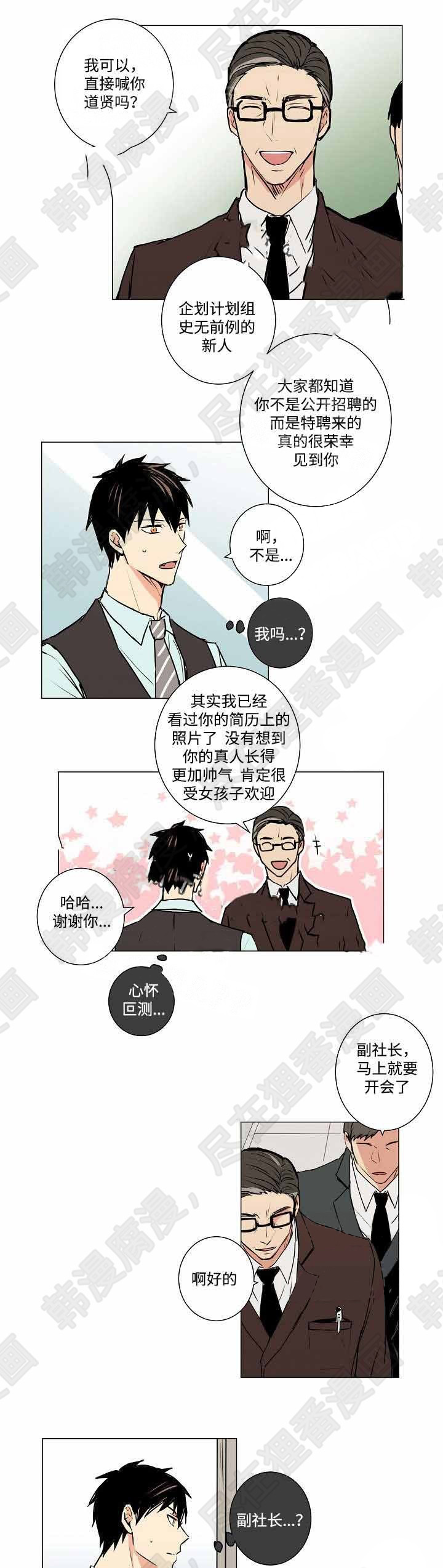 《捡了个吸血鬼》漫画最新章节第7话_捡了个吸血鬼免费下拉式在线观看章节第【7】张图片