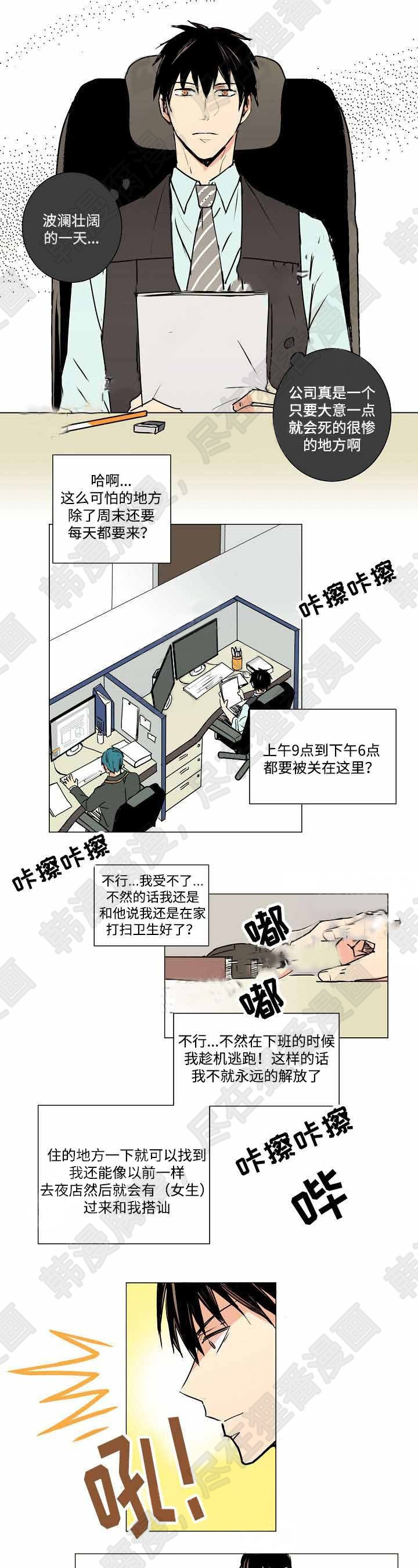 《捡了个吸血鬼》漫画最新章节第7话_捡了个吸血鬼免费下拉式在线观看章节第【5】张图片