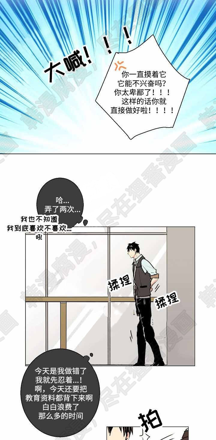 《捡了个吸血鬼》漫画最新章节第7话_捡了个吸血鬼免费下拉式在线观看章节第【9】张图片