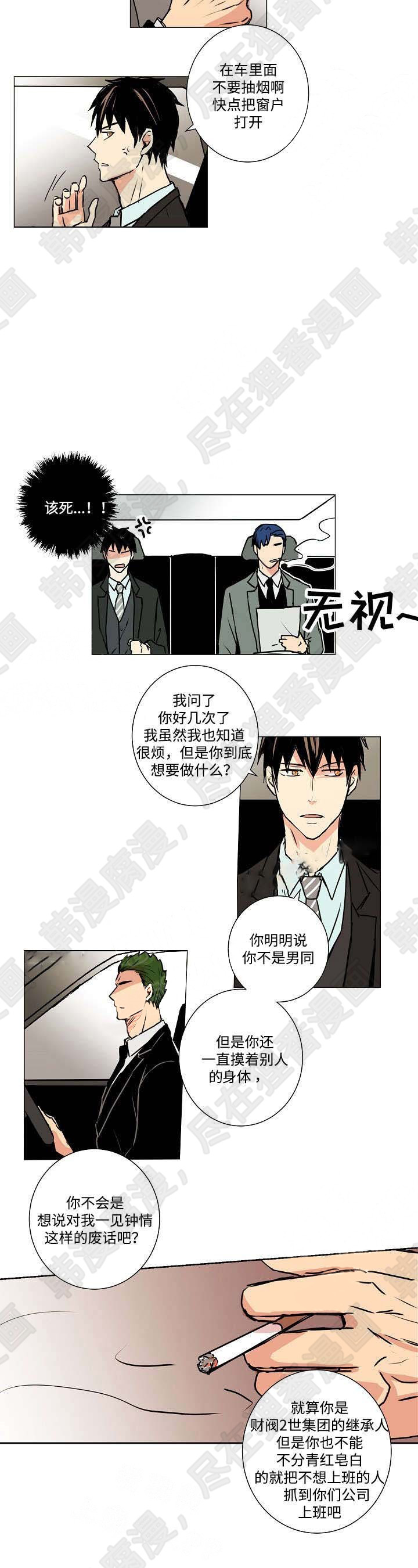 《捡了个吸血鬼》漫画最新章节第8话_捡了个吸血鬼免费下拉式在线观看章节第【7】张图片