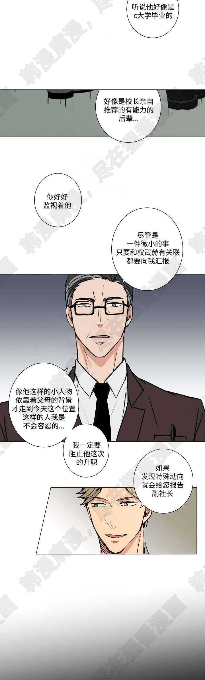 《捡了个吸血鬼》漫画最新章节第8话_捡了个吸血鬼免费下拉式在线观看章节第【9】张图片