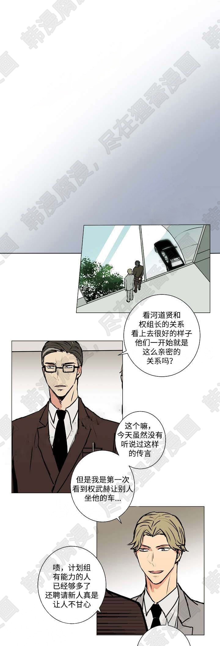 《捡了个吸血鬼》漫画最新章节第8话_捡了个吸血鬼免费下拉式在线观看章节第【10】张图片