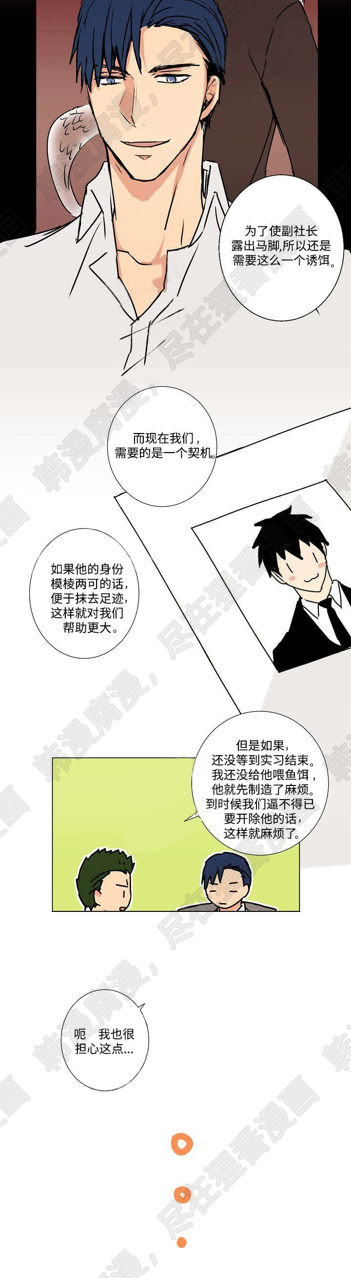 《捡了个吸血鬼》漫画最新章节第9话_捡了个吸血鬼免费下拉式在线观看章节第【10】张图片