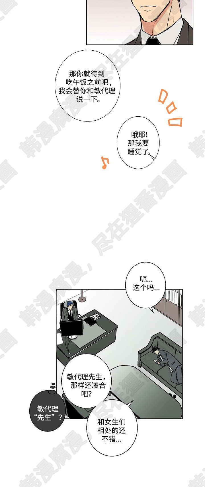 《捡了个吸血鬼》漫画最新章节第9话_捡了个吸血鬼免费下拉式在线观看章节第【4】张图片